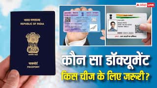 नागरिकता, निवास और डेट-ऑफ-बर्थ... कौन सा डॉक्यूमेंट किस चीज का सबूत, यहां दूर कर लें हर कंफ्यूजन