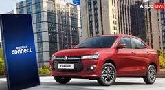 1 ਲੱਖ ਰੁਪਏ ਦਿਓ ਤੇ ਘਰ ਲੈ ਆਓ Maruti Dzire, ਜਾਣੋ ਕਿੰਨੀ ਦੇਣੀ ਪਵੇਗੀ EMI?