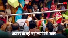 रेलिंग के बीच फंसे लोग, चीखती महिलाएं... श्रीकाकुलम भगदड़ हादसे का दिल दहलाने वाला वीडियो