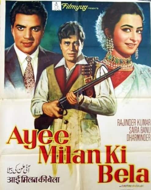 'आई मिलन की बेला' धर्मेंद्र के शुरुआती करियर की उन फिल्मों में से है, जिसने उन्हें रोमांटिक हीरो के तौर पर पहचान दिलाई. फिल्म में उनका सरल और दिल छू लेने वाला अंदाज़ दर्शकों को बहुत पसंद आया था. इसके गाने और प्रेम कहानी आज भी लोगों को याद हैं.