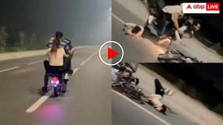 टशन दिखाना पड़ा भारी! तेज रफ्तार से स्टंट कर रहे रीलपुत्रों का हुआ भयानक एक्सीडेंट- डरा रहा वीडियो
