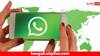 WhatsApp Monetization : হোয়াটসঅ্যাপে এই ৫ উপায়ে উপার্জন করুন লাখ-লাখ টাকা, জেনে নিন কীভাবে ?