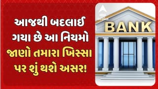 New Rules November: આજથી બદલાઈ ગયા છે આ નિયમો, જાણો તમારા ખિસ્સા પર શું થશે અસર