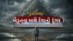 Hun To Bolish: હું તો બોલીશ : ખેડૂતોના માથે દેવાનો ડુંગર?