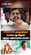 EPS vs OPS | OPERATION முக்குலத்தோர்! எடப்பாடி புது வியூகம்! தேர்தல் அறிக்கையில் சம்பவம் | TTV