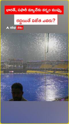 భారత్, సౌతాఫ్రికా ఫైనల్ మ్యాచ్‌కు వర్షం ముప్పు