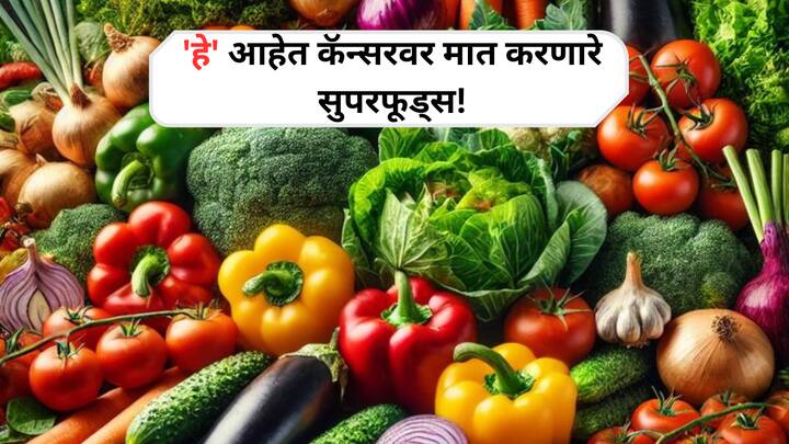 Cancer:मेडिकल सायन्सने गेल्या काही वर्षांत खूप प्रगती केली आहे, पण कर्करोग हा अजूनही सर्वात धोकादायक आजारांपैकी एक आहे.जर त्यावर सुरुवातीच्या टप्प्यात उपचार केले तर तो नियंत्रणात येऊ शकतो.