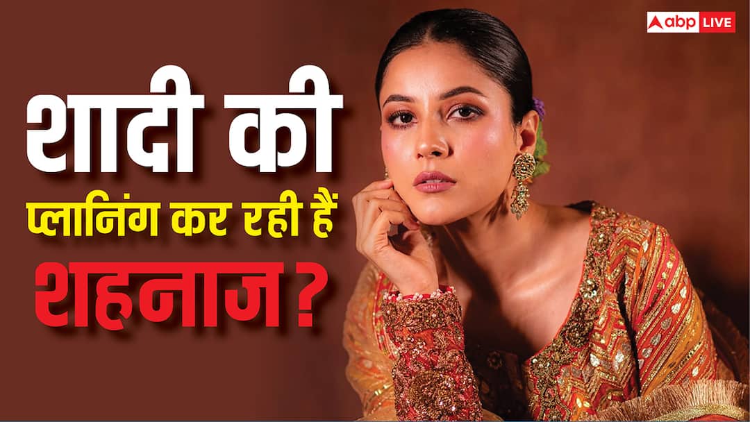 शहनाज गिल को हुआ करोड़पति एक्टर से प्यार, शादी की कर रही हैं तैयारी? बोलीं- पति को छुपाकर रखूंगी