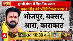 सीवान का 'सुल्तान'...जंगलराज का बाण