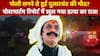 Dularchand Case: गोली लगने से हुई 'दुलारचंद की मौत? पोस्टमार्टम रिपोर्ट में खुल गया हत्या का राज!