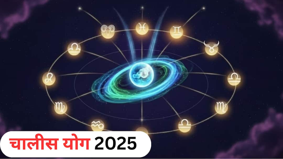 Chalis Yog 2025 : नोव्हेंबर महिन्यात बुध-शुक्र ग्रहाचा शक्तिशाली 'चालीस योग'; आज रात्रीपासूनच 'या' 4 राशींचं भाग्य उजळणार, लवकरच लागणार लॉटरी Chalis Yog 2025 Astrology Marathi budh shukra chalisa yog is lucky for these zodiac signs Chalis Yog 2025 : नोव्हेंबर महिन्यात बुध-शुक्र ग्रहाचा शक्तिशाली 'चालीस योग'; आज रात्रीपासूनच 'या' 4 राशींचं भाग्य उजळणार, लवकरच लागणार लॉटरी