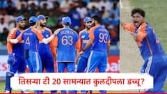 अर्शदीपला संधी, कुलदीप यादव बाहेर, टीम इंडिया ऑस्ट्रेलिया विरुद्ध तिसऱ्या टी 20 मध्ये कोणाला संधी देणार?