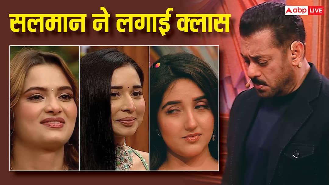 Bigg Boss 19: तान्या और नीलम की वीकेंड के वार में सलमान खान ने लगाई क्लास, अशनूर को कहा था मोटी-डायनासोर