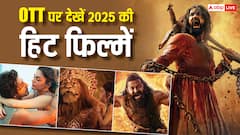 2025 की ब्लॉकबस्टर फिल्में हो गईं थिएटर में मिस? 'छावा' से 'सैयारा' तक, ओटीटी पर यहां देखें