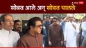 MVA ans MNS Mumbai Morcha: आमची सत्ता रस्त्यावर! राज अन् उद्धव ठाकरेंची बऱ्याच वर्षांनी खांद्याला खांदा लावत 'मनसे' एकीची वज्रमूठ; निवडणूक आयोगाला गर्भित इशारा