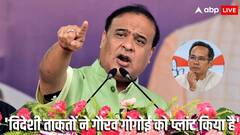 'गौरव गोगोई 100% पाकिस्तानी एजेंट', हिमंत बिस्वा सरमा का चौंकाने वाला दावा, कहा- साबित करूंगा आरोप