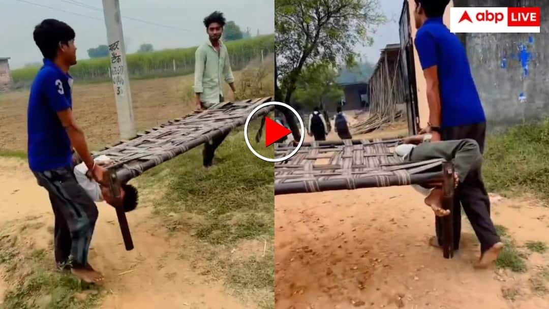 Child stuck on the cot for not going to school family brought him to school along with cot video goes viral स्कूल न जाने की जिद में चारपाई से चिपका बच्चा, घर वाले पूरी खाट लेकर ही पहुंच गए विद्यालय; देखें वीडियो