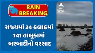 Gujarat Rain Data: રાજ્યમાં 24 કલાકમાં 141 તાલુકામાં બરબાદીનો વરસાદ, ક્યાં ખાબક્યો સૌથી વધુ?
