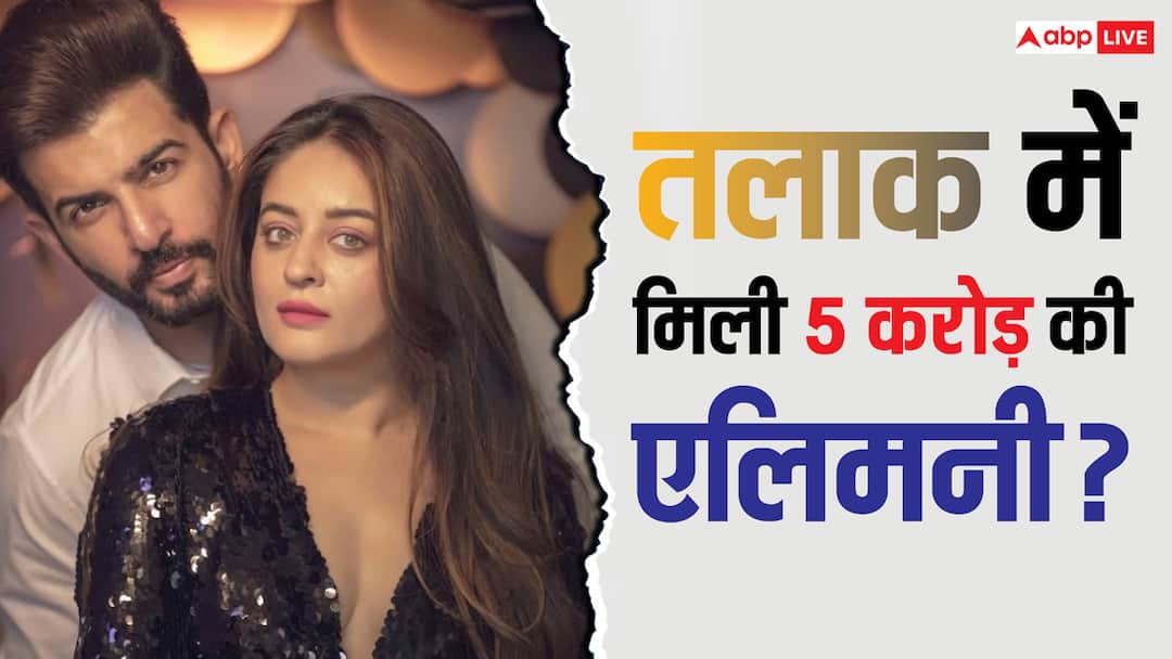 माही विज को जय भानुशाली से तलाक में मिलेगी 5 करोड़ की एलिमनी? एक्ट्रेस ने 8 मिनट के वीडियो में बताया सच,  बोलीं- 'घर पर मेरी बीमार मां और तीन बच्चे...'