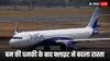 इंडिगो की फ्लाइट में मिली ‘ह्यूमन बम’ की धमकी, जेद्दा से हैदराबाद जा रहे विमान को मुंबई डायवर्ट कर उतारा