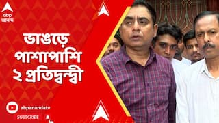 Bhangar News:āĻāĻžāĻāĻĄāĻŧā§ āĻĒāĻžāĻļāĻžāĻĒāĻžāĻļāĻŋ ⧍ āĻĒā§āϰāϤāĻŋāĻĻā§āĻŦāύā§āĻĻā§āĻŦā§,āϝā§āĻĨ āϏāĻžāĻāĻŦāĻžāĻĻāĻŋāĻ āĻŦā§āĻ āĻā§ āĻāϞāĻžāĻāĻž āĻĨā§āĻā§ āϏāĻāĻāϤ āĻŽā§āϞā§āϞāĻžāĻā§ āĻšāĻ āĻžāύā§āϰ āĻĄāĻžāĻ