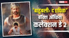 'बाहुबली द एपिक' दूसरे दिन कितना कमा रही? तोड़ देगी अपना ही रिकॉर्ड