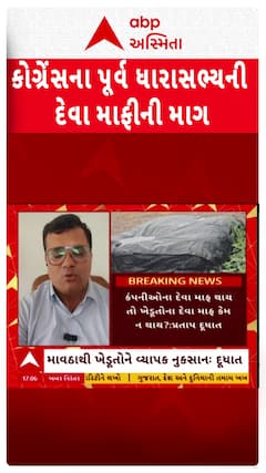 Pratap Dudhat : કોંગ્રેસના પૂર્વ ધારાસભ્ય પ્રતાપ દૂધાતે પણ કરી દેવા માફીની માગ