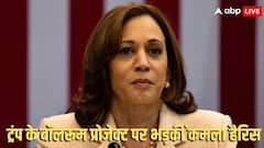 'ये क्या मजाक है?' ट्रंप के बॉलरूम प्रोजेक्ट पर भड़कीं कमला हैरिस; बोलीं- US में बच्चे भूख से मरने लगेंगे