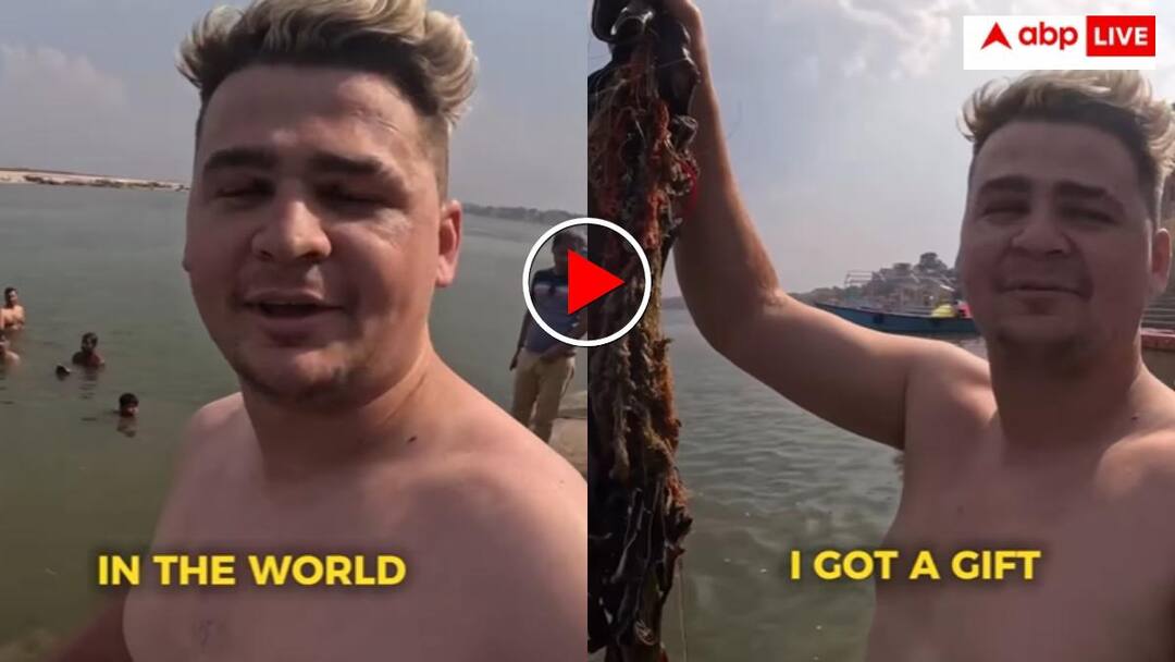Foreigner bathing in the Ganges found pile of garbage in his hand video goes viral गंगा स्नान के दौरान तारीफ कर रहा था विदेशी! अचानक हाथ आई ऐसी चीज, शर्म से झुक गया देशवासियों का सिर- वीडियो वायरल