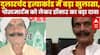 Dularchand Case: दुलारचंद हत्याकांड में बड़ा खुलासा, Postmortem को लेकर डॉक्टर का बड़ा दावा