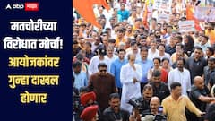 मतचोरीच्या विरोधात मोर्चा! आयोजकांवर गुन्हा दाखल होणार, भाजपच्या आंदोलनावरही कारवाई होणार