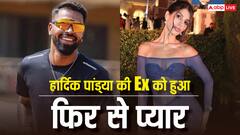 हार्दिक पांड्या की Ex गर्लफ्रेंड जैस्मिन वालिया को हुआ फिर से प्यार, मिस्ट्री मैन संग फोटो शेयर कर रिलेशनशिप किया कंफर्म