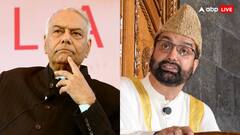 जम्मू-कश्मीर का दर्जे के मुद्दे पर यशवंत सिन्हा ने मीरवाइज उमर फारूक से की मुलाकात, ये अटकलें शुरू