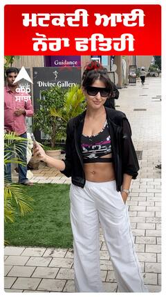 ਮਟਕਦੀ ਆਈ ਨੋਰਾ ਫਤਿਹੀ