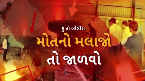 Hun To Bolish: હું તો બોલીશ : મોતનો મલાજો તો જાળવો