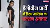 हैलोवीन पार्टी में ‘लारा क्रॉफ्ट’ बनीं आलिया भट्ट, हाथ में गन लेकर दिए धांसू पोज, तस्वीरें वायरल