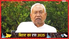 'अब बिहारी कहलाना अपमान नहीं, सम्मान की बात', बिहार चुनाव से पहले CM नीतीश कुमार का संदेश