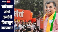 जनतेची दिशाभूल करणारा मोर्चा, रविंद्र चव्हाणांचा हल्लाबोल, म्हणाले, यांचा कट हाणून पाडला पाहिजे