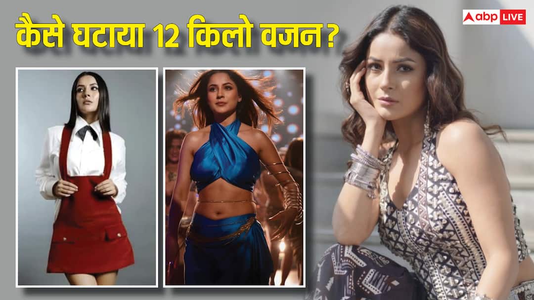 बिना डाइटिंग शहनाज गिल ने कैसे घटाया था 12 किलो वजन? एक्ट्रेस अब जाकर खोला असल राज