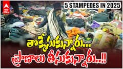 Stampedes in India 2025 | తొక్కిసలాటలతో నిండిపోయిన 2025 సంవత్సరం | ABP Desam