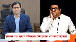 Raj Thackeray: एकाचा पत्ता सुलभ शौचालय, राज ठाकरे म्हणाले, बसल्या बसल्या सही घेतली का?; आता निवडणूक अधिकाऱ्याचं स्पष्टीकरण, म्हणाले...