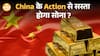 China का नया Tax Rule! अब सस्ता होगा भारत में सोना? | Gold Price Update 2025 | China Gold Tax News