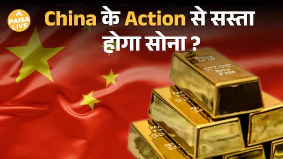 China का नया Tax Rule! अब सस्ता होगा भारत में सोना? | Gold Price Update 2025 | China Gold Tax News