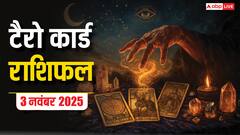 Tarot Card Rashifal: टैरो कार्ड से जानें कैसे रहेगा आपका 3 नवंबर 2025 का दिन, पढ़ें टैरो राशिफल