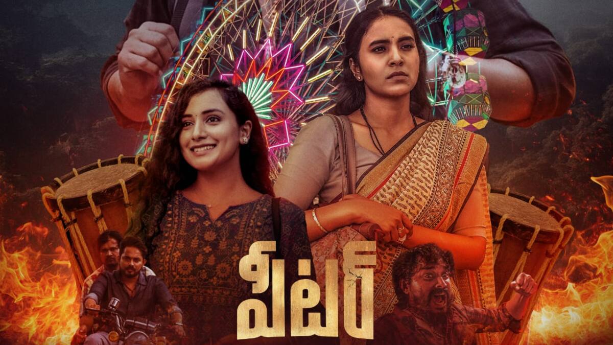 5 low budget regional films of 2025, which made records at the box office