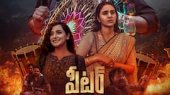 తెలుగులోకి మరో కన్నడ హారర్... 'సు ఫ్రమ్ సో' మేజిక్ రిపీట్ చేస్తుందా?