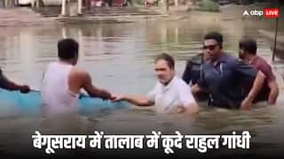 राहुल गांधी ने तालाब में लगाई छलांग, मुकेश सहनी और कन्हैया कुमार संग बेगूसराय में पकड़ी मछलियां