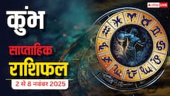 Aquarius Weekly Horoscope (2 से 8 नवंबर 2025): कुंभ राशि इस सप्ताह बुद्धिमानी से होंगी रुकावटें दूर, धार्मिक कार्यों में लगेगा मन
