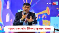 अमेरिकेसोबत टॅरिफ किती टक्के असावं? रघुराम राजन यांचा महत्त्वाचा सल्ला, टॅरिफबाबत म्हणाले....