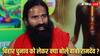 'हिमालय जैसा मोदी, जिनके सामने...', बिहार चुनाव को लेकर PM मोदी का जिक्र कर क्या बोले बाबा रामदेव?